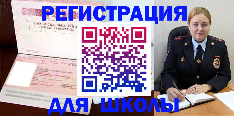 найти адрес прописки в Новошахтинске