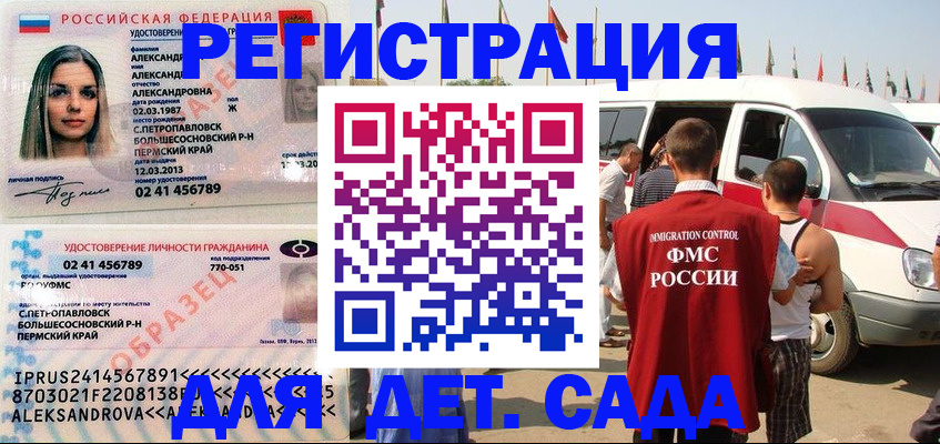 временная регистрация собственник в Новошахтинске